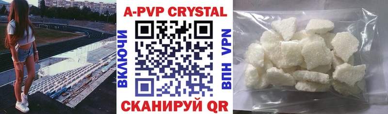 цена   Копейск  APVP Crystall 