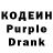Кодеиновый сироп Lean Purple Drank cinnamon