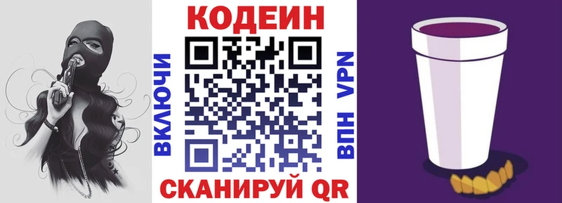 нарко площадка состав  Копейск  Кодеин напиток Lean (лин)  цена наркотик 