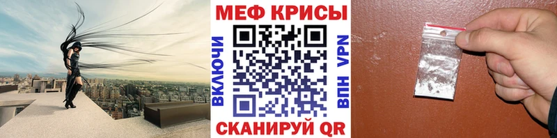 МЯУ-МЯУ мяу мяу  маркетплейс клад  Копейск  ссылка на мегу вход 