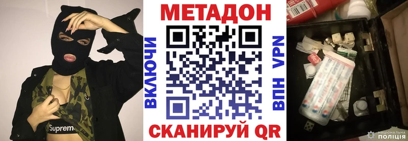 МЕТАДОН кристалл  Копейск 