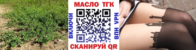 Дистиллят ТГК гашишное масло  продажа наркотиков  KRAKEN ТОР  Копейск 